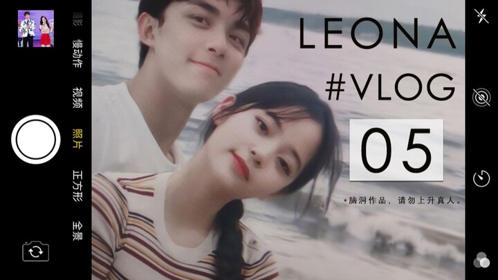 【吴磊×欧阳娜娜/Leona】Leona的通告歌单（伪vlog 第五集）请勿上升真人！