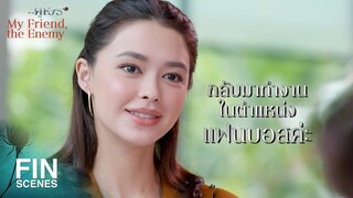 FIN | จะแต่งงานกับลูกสาวฉัน...เอาสมุดบัญชีกับโฉนดที่ดินมาก็พอแล้ว | คู่เวร EP.11 | Ch3Thailand