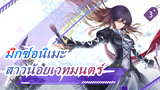 สาวน้อยเวทมนตร์☆ นามูซัง|โทโฮโปรเจกต์MADวาดมือ| มิกซ์อนิเมะ_3