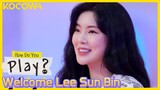 Guest star Lee Sun Bin is the hottest star out now! l How Do You Play Ep 129 [ENG SUB]