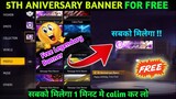 How To Get 5th Anniversary Banner ⚡|| 5th Anniversary Banner Kaise Milega |5th Anniversary Banner le
