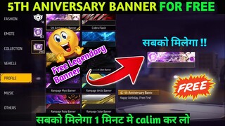 How To Get 5th Anniversary Banner ⚡|| 5th Anniversary Banner Kaise Milega |5th Anniversary Banner le