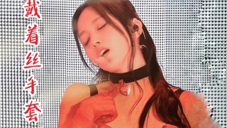 【TWICE】名井南你太过分了！一根手指划过戴项圈的脖颈！mina funny valentine舞台直拍