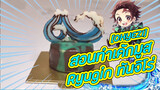 [OHYEZI] สอนทำเค้กมูส Ryugin ทันจิโร่