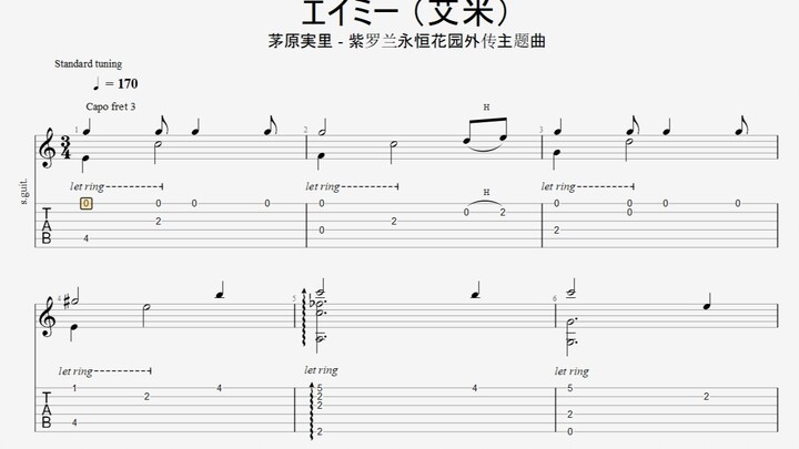 【吉他】紫罗兰永恒花园外传ED《エイミー》（艾米） Clozzz吉他指弹谱【京紫】