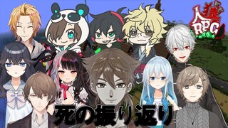 人狼RPG3夜お疲れさまでしたっす