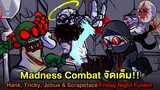 Madness Combat จัดเต็ม!! Hank Tricky Jebus Scrapeface ซัดกันนัวๆ Friday Night Funkin Madness Combat