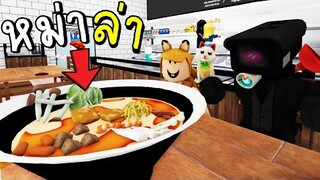 คาเมร่าเเมน....กิน....หม่าล่า...!!! ROBLOX K-Food