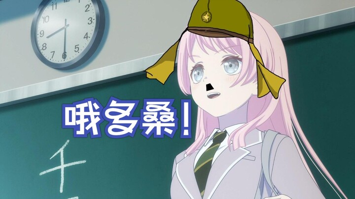 跟我念：哦GO桑~