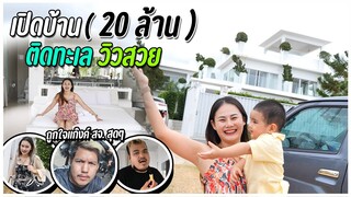 เที่ยวพักผ่อนกับครอบครัวแก๊งสจ.พร้อมรอเจอเพื่อนๆแก๊ง Soyer