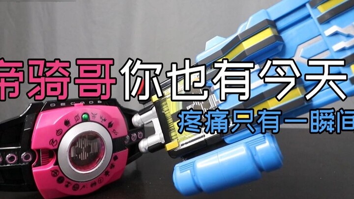 [Tuwan Unboxing] Brother Decade, you have a day too! Kamen Rider Decade DX New Decade Driver Magenta