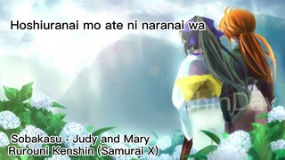 (Short Cover) Samurai X - Sobakasu [Judy And Mary]