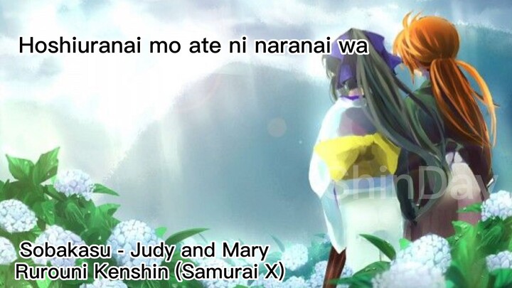 (Short Cover) Samurai X - Sobakasu [Judy And Mary]