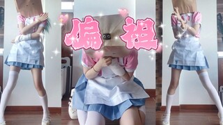（ p′︵‵。)拜托只对瓦塔西摩多，，《偏袒》-miku