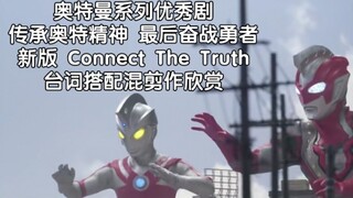 High-energy ahead! Good drama recommendation! Four minutes to appreciate "Zeta Ultraman"