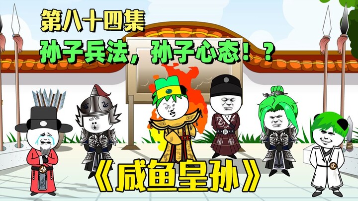 《咸鱼皇孙》第84集：李景隆究竟说了什么，竟惹得朱元璋暴怒？
