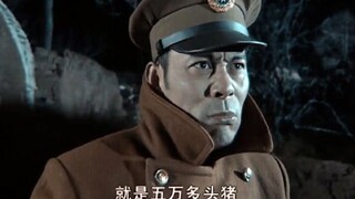 【影视合集】国军名场面：就是五万头猪，共军三天也抓不完！