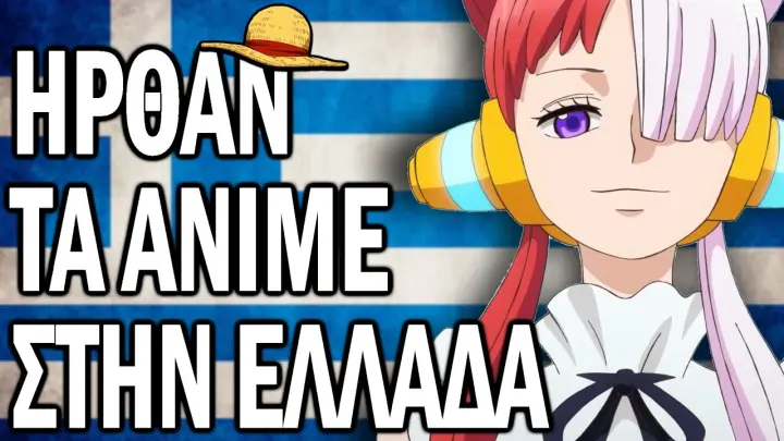 Το One piece Film Red φέρνει τα Anime Στην Ελλάδα