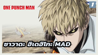 ศิลปินฉากการต่อสู้ตัวยงของ MAD HOUSE - ซาวาดะ ฮิเดฮิโกะ MAD_1