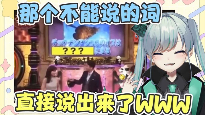 小恶魔看日本新闻放送事故