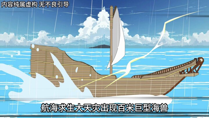 航海求生击败了巨型海龟后，第二天又来了一群变异食人鱼