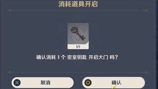 【原神】渊下宫 狭间之街 阿多尼斯的密室