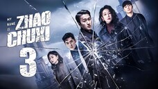 EP3 My Name is Zhao Chuxi (2025)