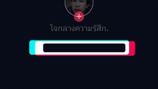 ใจการความรุ้สึก