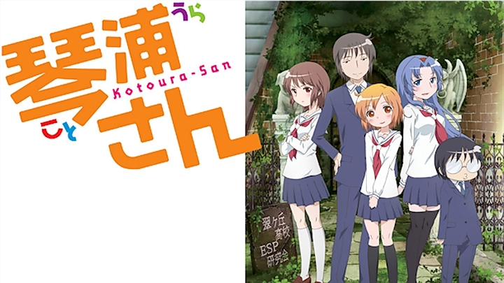 » Kotoura-san