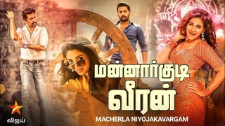 MannarKudi Veeran [ Macherla Niyojakavargam ] [ 2023 ] Tamil Full Movie 720P HD Watch Online