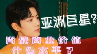 สถานะแฟชั่นปัจจุบันของ Li Tao และ Xiao Zhan ระดับ 2.0 คืออะไร? เมื่อมองเห็นแก่นแท้ผ่านปรากฏการณ์นี้ 