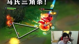 他太懂直播了！大司马展示马氏三角杀，这局的节目效果就离谱