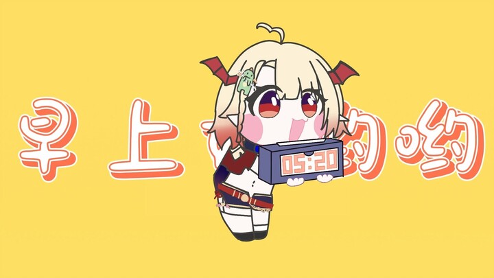 给大家的起床铃声！！！