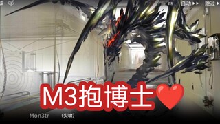 爷被mon3tr抱抱啦！好耶！(≧▽≦)
