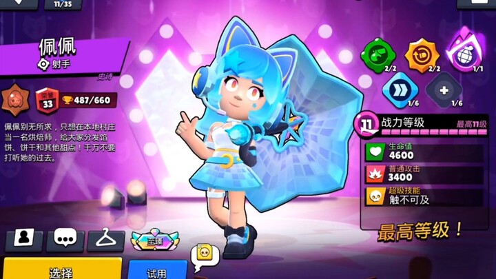 saya beralih bermain brawlstars 中国