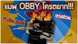 ROBLOX - Tower of Hell แมพ Obby สุดหัวร้อน 😠🔥