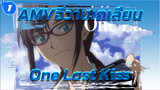 [MAD/AMV] Evangelion อีวานเกเลี่ยน –One Last Kiss_1