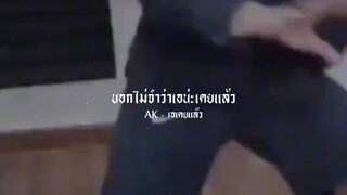 เเร็บ: ลุงเอออออ