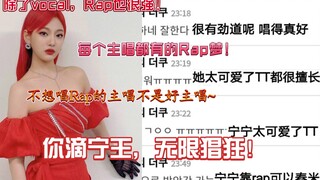 在电台节目上展示了喜欢吉赛尔Rap part的主唱大人！【韩网热议！】不愧是全能宁王！