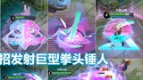 Xiahou Dun's new KPL skin [Hidden Light Fighter] preview! Take my hammer! The fist special effect is