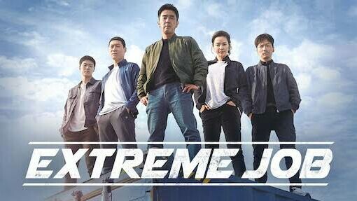 Extreme Job (2019) sub indo