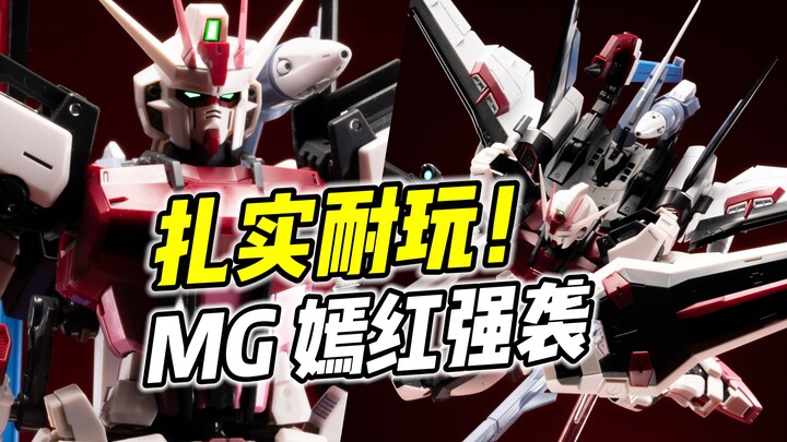 武装丰富! 结构扎实! MG 嫣红强袭凤装 堪称经典的套件【浅评】