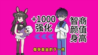 小飞变身