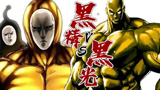 One-Punch Man Season 3: Genos nhặt cơn lốc xoáy và bỏ chạy!Cuộc chiến đẫm máu giữa linh hồn đen và c