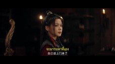 Blade’s Dance with You (2024) สะบั้นแค้นบัลลังก์เลือด EP 18 [ซับไทย]