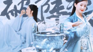 "Trần trang phục cổ: Những câu chuyện thần thoại của Triệu Lệ Dĩnh trong Sơn Hải Kinh" [Trang phục c