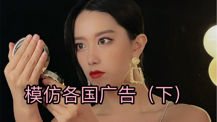 模仿各国的广子（下）终于拍完了！来看看画风对不对！