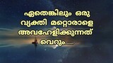 | Malayalam Motivational Quotes| A+ Motivation@niva-wr2ib|