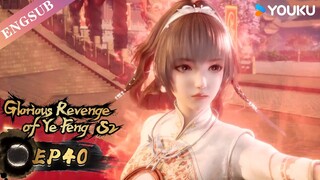 【Glorious Revenge of Ye Feng】S2 | EP40 | Chinese Fantasy Anime | YOUKU ANIMATION