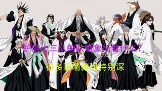 BLEACH : Penjelasan detail mengenai emblem tim Tim Ketigabelas, Kubo benar-benar menyembunyikannya d